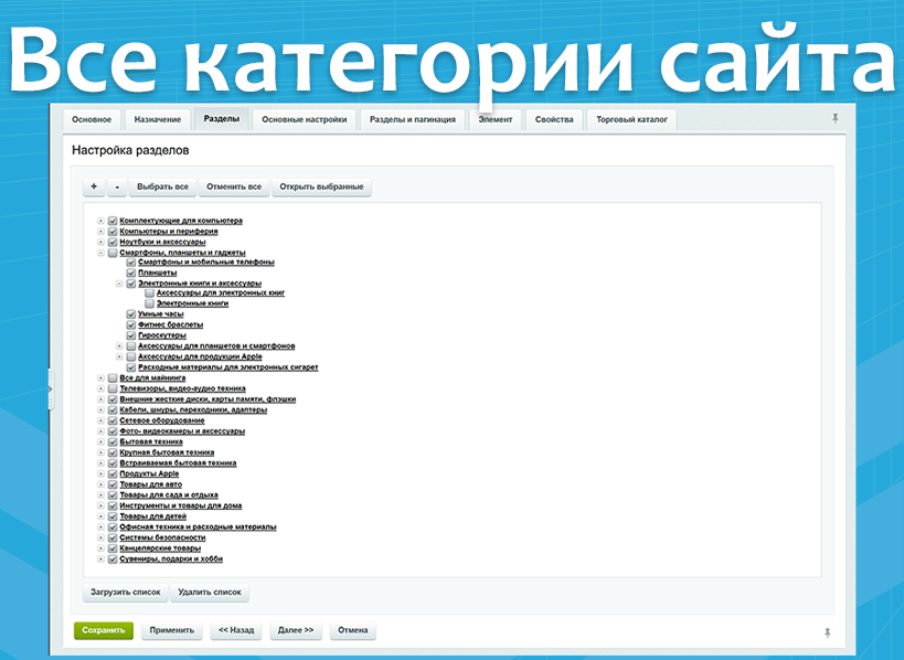 Загрузка товаров, парсер сайтов, импорт — скриншот 3