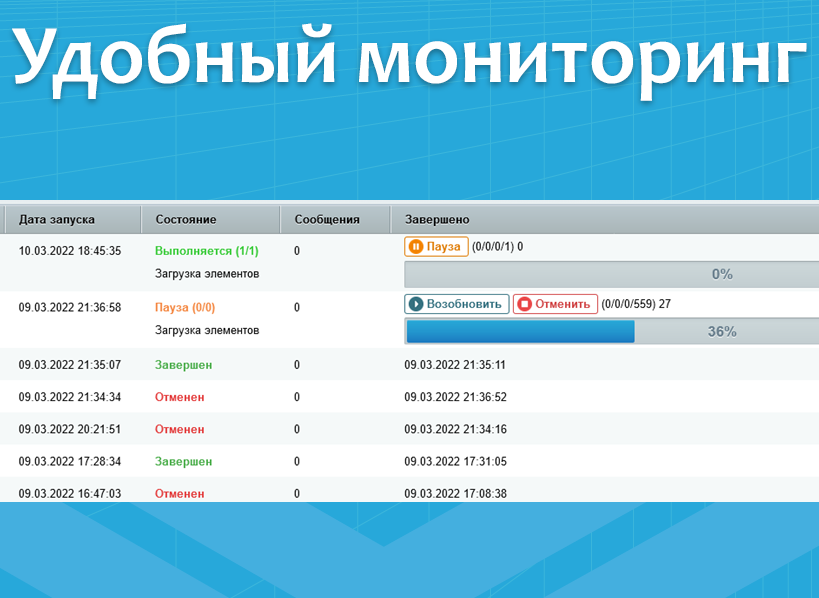 Загрузка товаров, парсер сайтов, импорт — скриншот 4