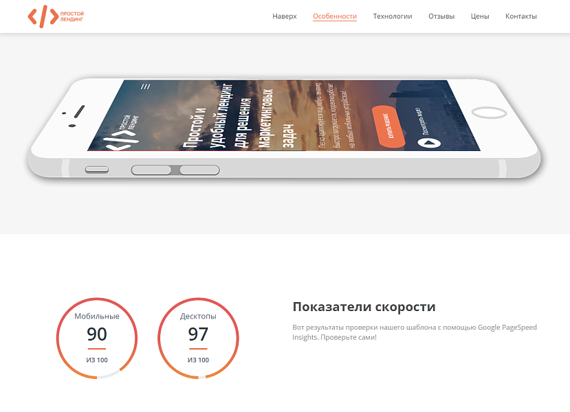 BF универсальный лендинг с поддержкой PHP 8 — скриншот 3
