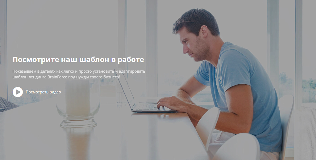 BF универсальный лендинг с поддержкой PHP 8 — скриншот 4