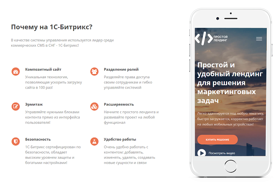 BF универсальный лендинг с поддержкой PHP 8 — скриншот 6