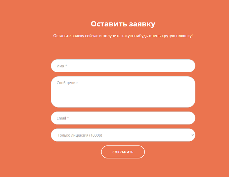 BF универсальный лендинг с поддержкой PHP 8 — скриншот 9