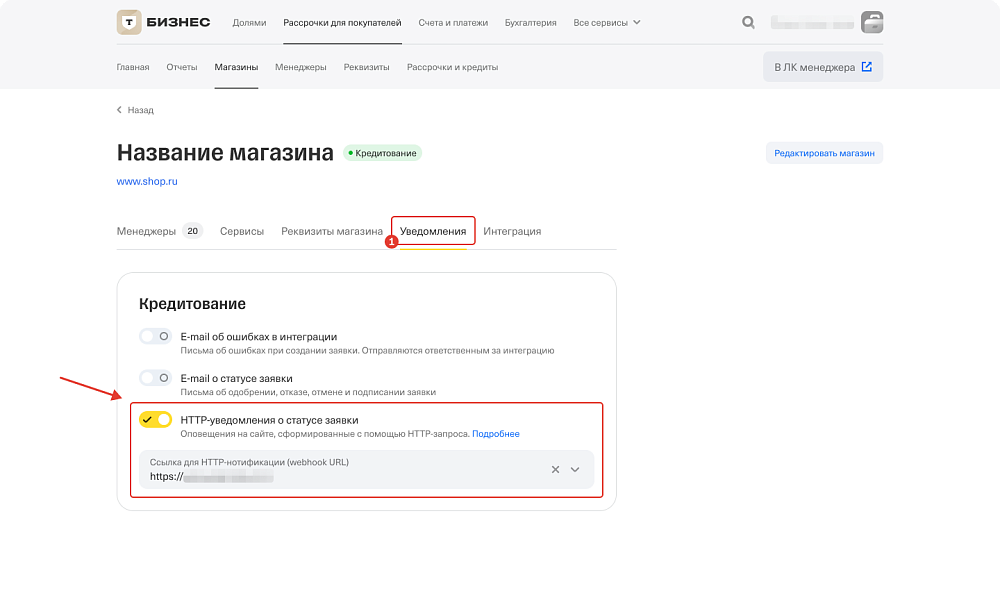 Т-Рассрочка. Оплата в кредит или рассрочку — скриншот 7