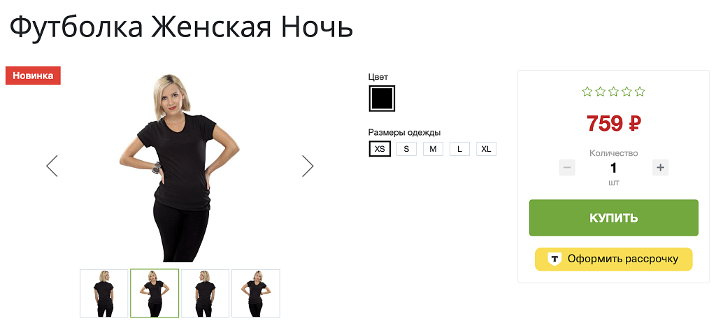 Т-Рассрочка. Оплата в кредит или рассрочку — скриншот 9