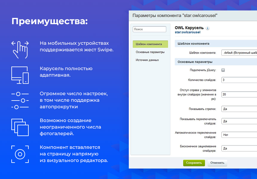 OWL Карусель — скриншот 2