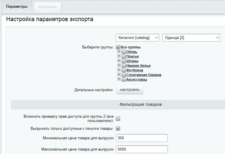 Авито Автозагрузка - автопостинг товаров на Avito. Генерация XML файла — скриншот 3