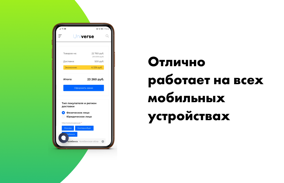 Корзина в один шаг - удобное и простое оформление заказа в интернет-магазине — скриншот 3