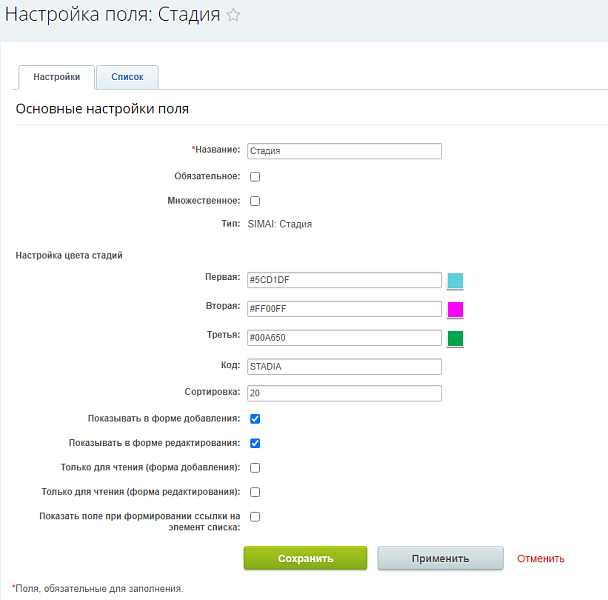 SIMAI: Свойства для информационных блоков — скриншот 2