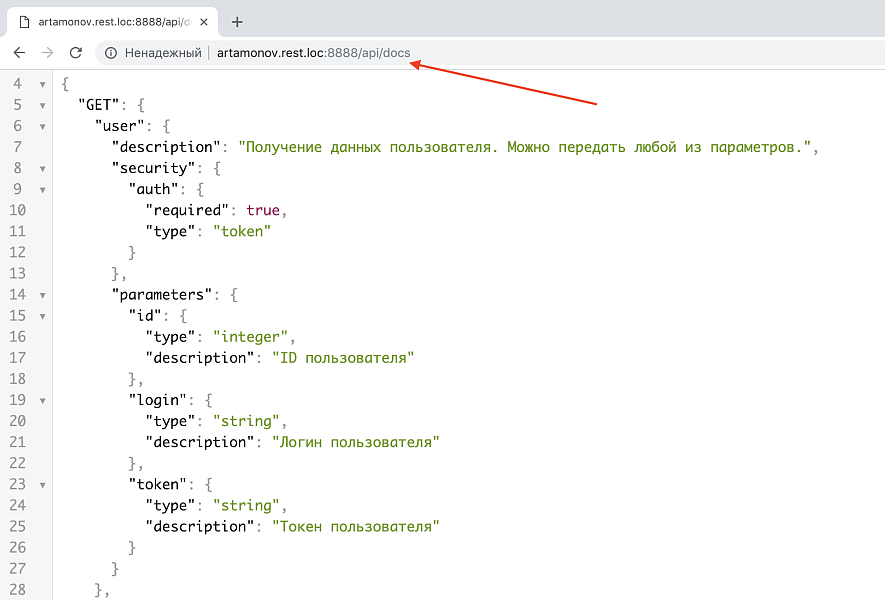 REST API — скриншот 5