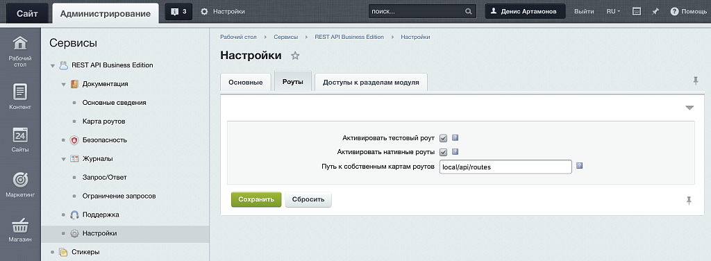REST API — скриншот 6