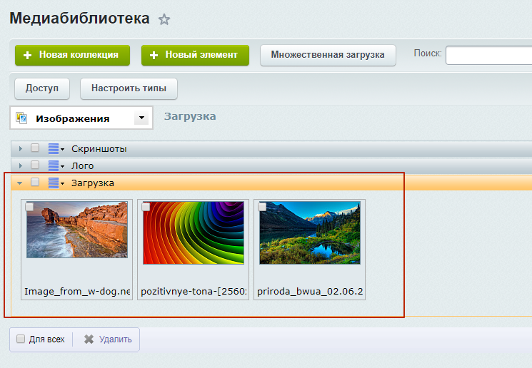 SIMAI: Мультизагрузка изображений и документов — скриншот 6