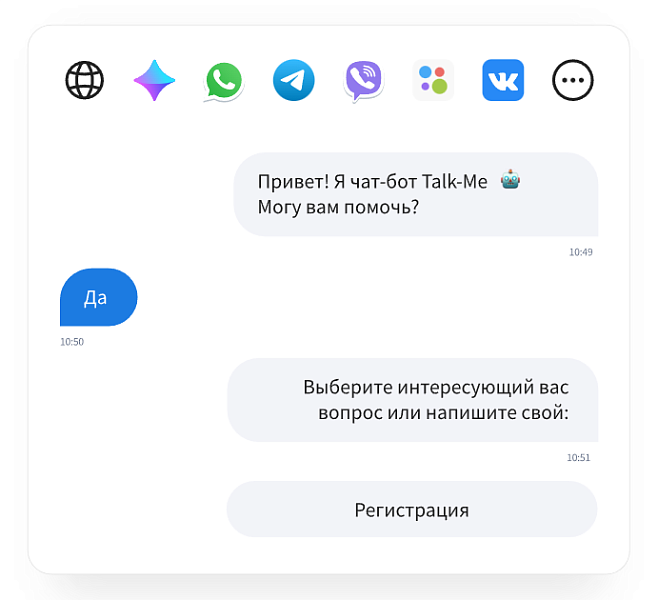 Talk-Me - Онлайн консультант для сайта — скриншот 2