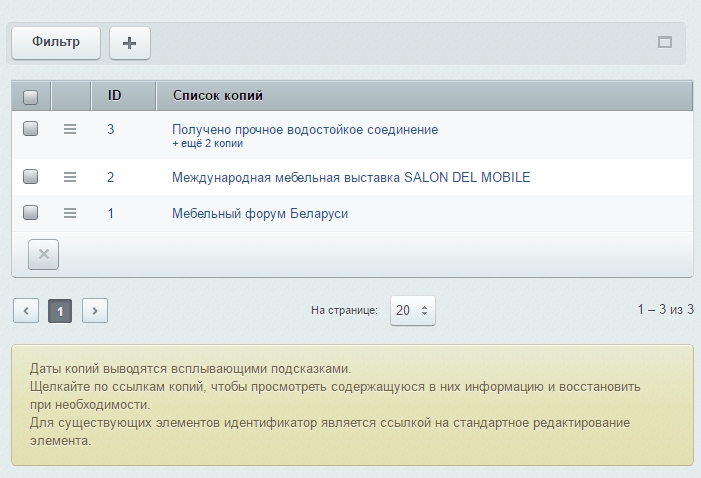 SIMAI: Спасение данных — скриншот 2