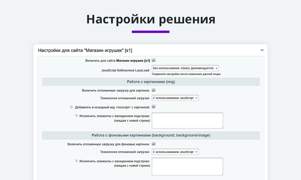 Отложенная загрузка картинок, видео и фоновых изображений (Lazy Loading, LazyLoad) — скриншот 3