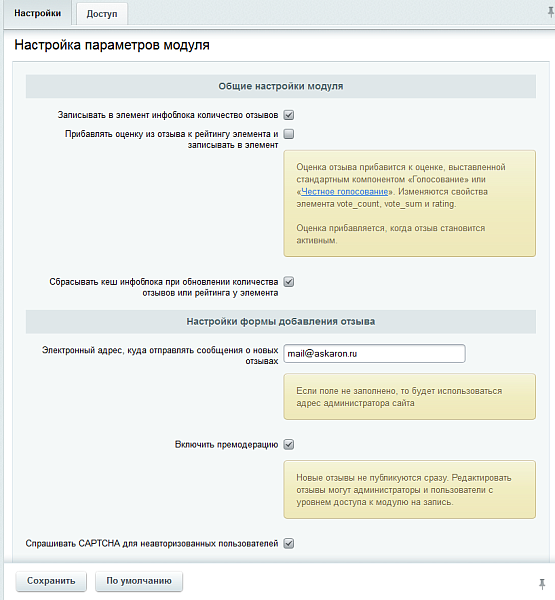 Отзывы о товаре — скриншот 4