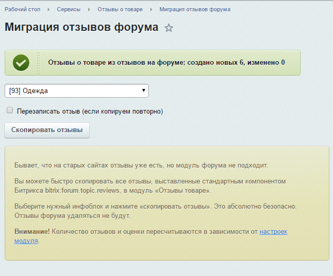 Отзывы о товаре — скриншот 5