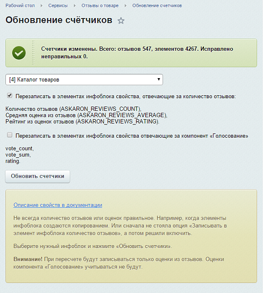 Отзывы о товаре — скриншот 6