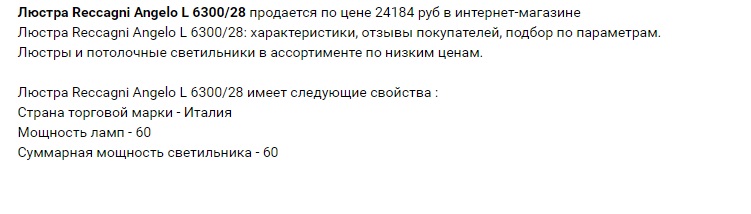 Генератор SEO текстов. Автогенерация описаний для товаров и разделов — скриншот 3
