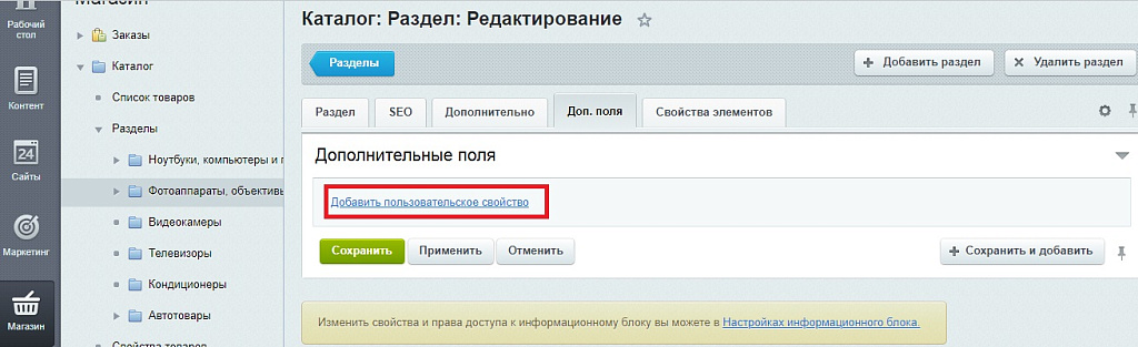 Генератор SEO текстов. Автогенерация описаний для товаров и разделов — скриншот 4