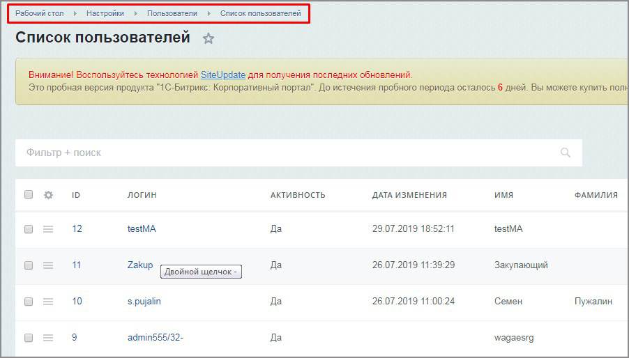 Тип пользовательского свойства - HTML/Визуальный редактор — скриншот 3