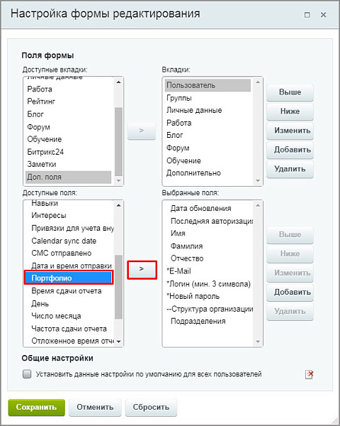 Тип пользовательского свойства - HTML/Визуальный редактор — скриншот 5