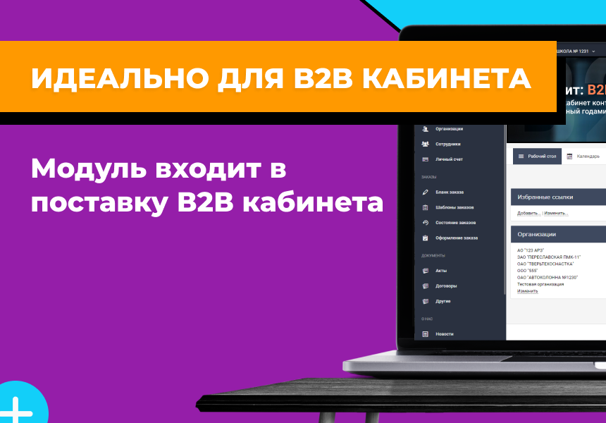 Сотбит: Мультикорзина — несколько корзин в интернет-магазине — скриншот 4