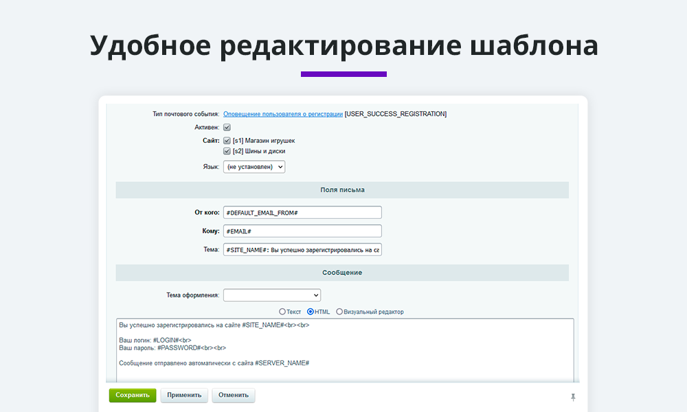 Уведомление с логином и паролем после регистрации или изменения пароля (email, sms) — скриншот 3