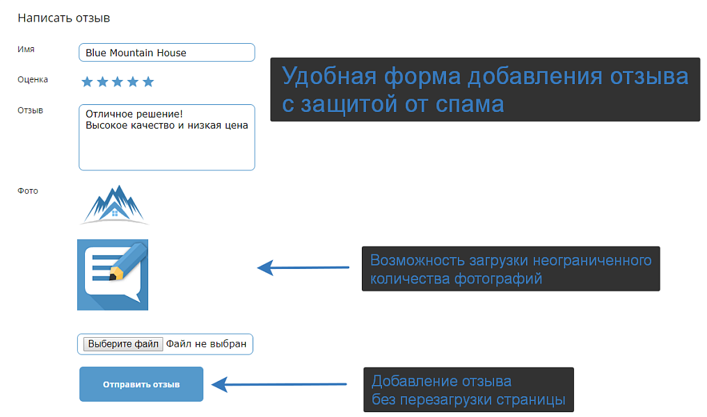 Универсальные отзывы и комментарии — скриншот 2