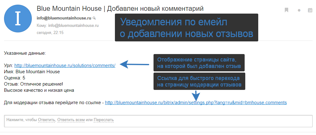 Универсальные отзывы и комментарии — скриншот 4