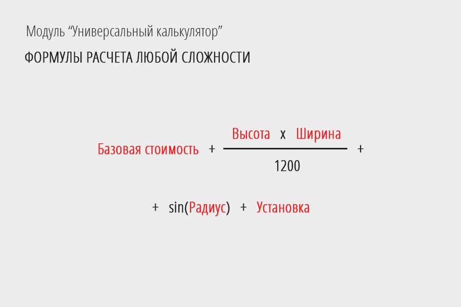 Универсальный калькулятор: расчет любых товаров и услуг — скриншот 4