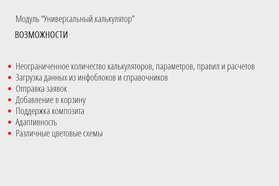 Универсальный калькулятор: расчет любых товаров и услуг — скриншот 5