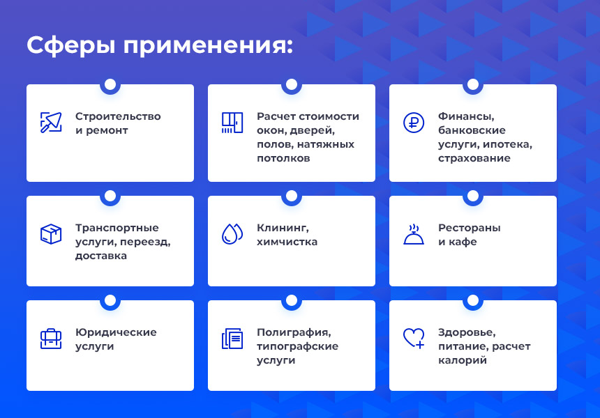 STARt: Калькулятор PRO - расчет стоимости товаров и услуг — скриншот 3