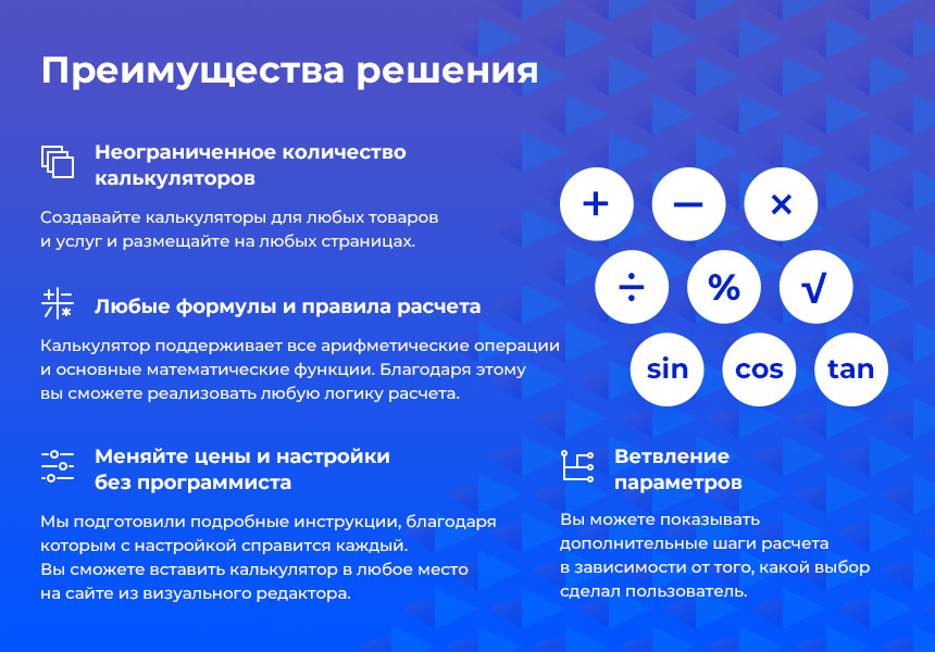 STARt: Калькулятор PRO - расчет стоимости товаров и услуг — скриншот 4