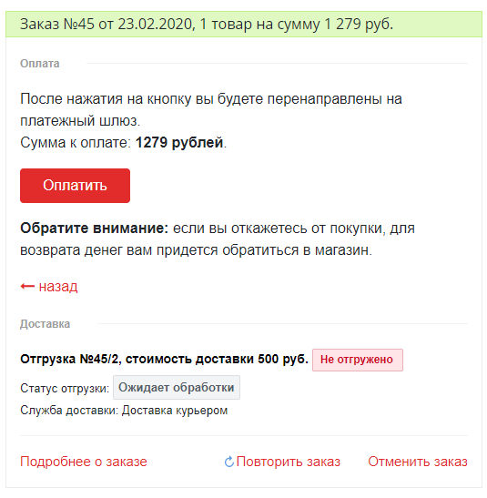 Интернет-эквайринг Т-Банк приём платежей — скриншот 2