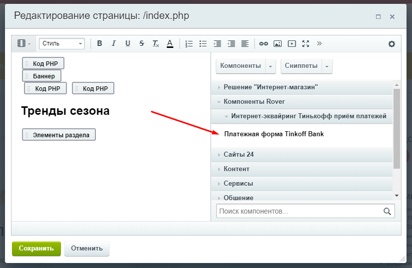 Интернет-эквайринг Т-Банк приём платежей — скриншот 5
