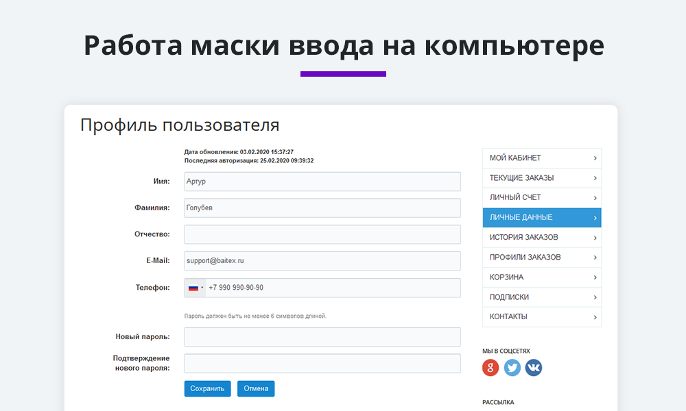 Маска ввода номера телефона с выбором страны (флаги стран) — скриншот 2