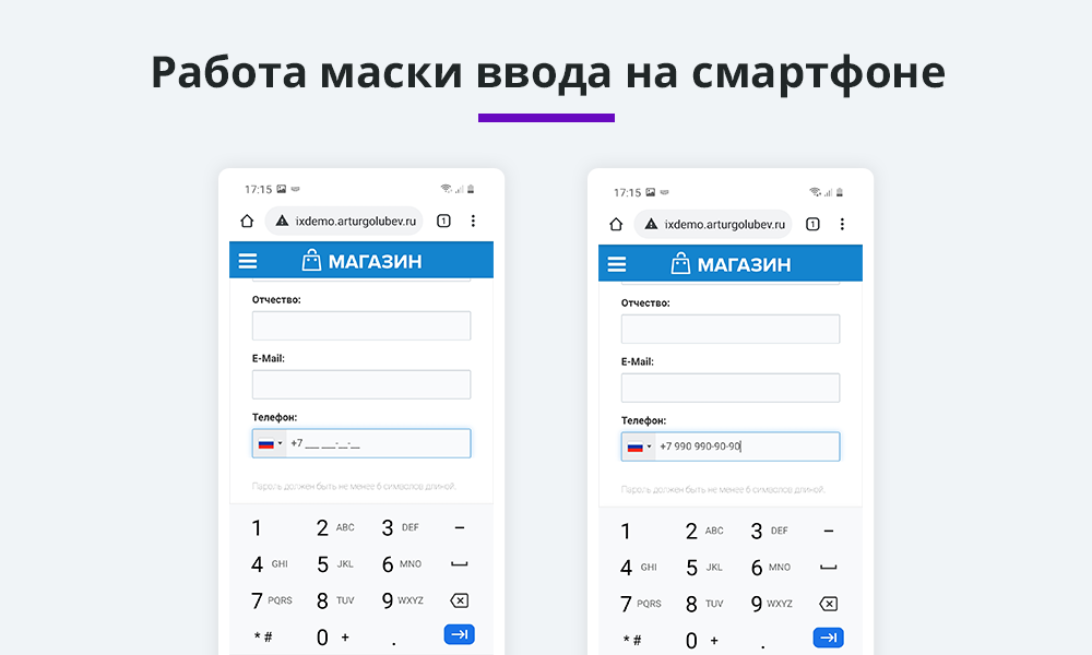 Маска ввода номера телефона с выбором страны (флаги стран) — скриншот 3