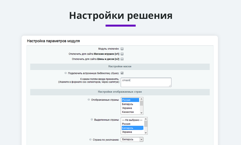Маска ввода номера телефона с выбором страны (флаги стран) — скриншот 4