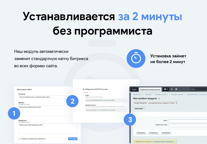 Яндекс капча / SmartCaptcha / Google ReCaptcha – улучшенная капча и защита от ботов и спама — скриншот 2