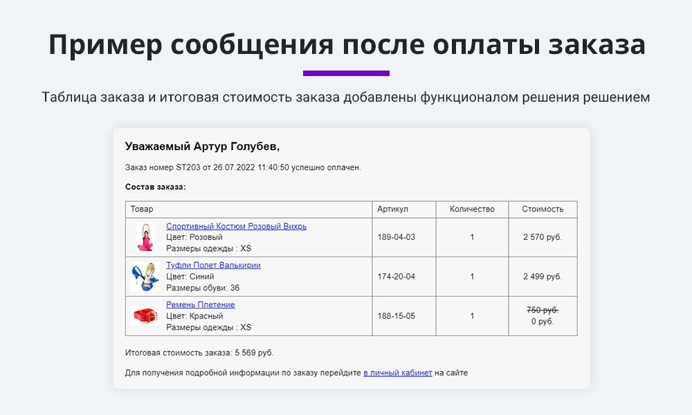 Расширенные письма заказов: свойства и параметры заказа в почтовых событиях (макросы) — скриншот 3