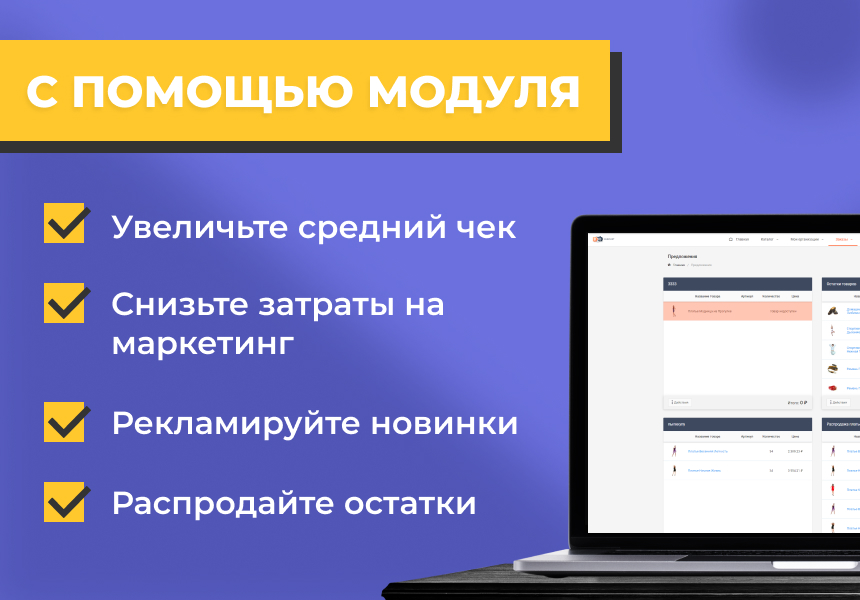 Сотбит: Коммерческие предложения - персональные КП для клиентов — скриншот 3