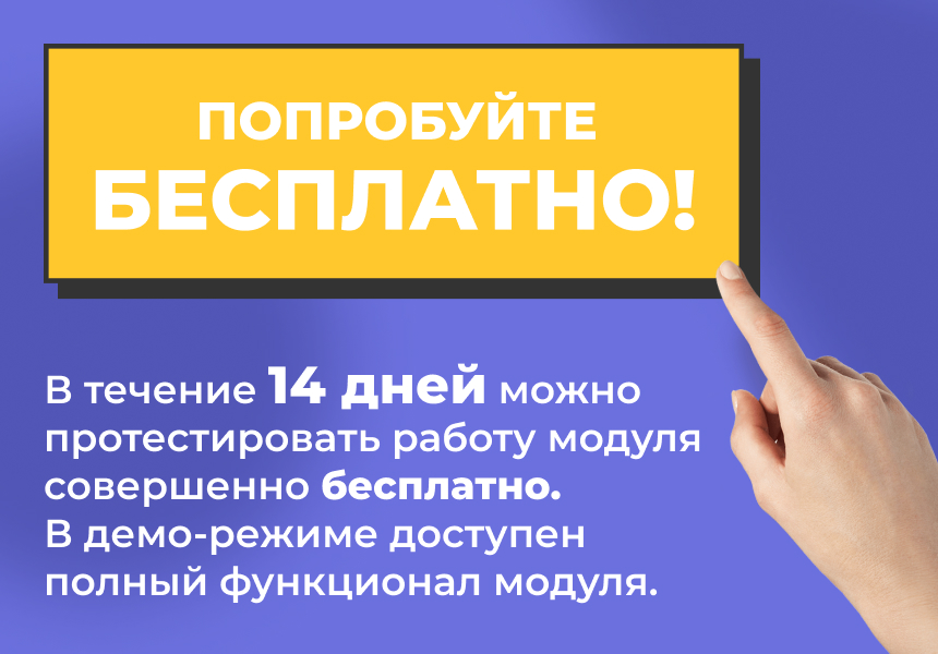 Сотбит: Коммерческие предложения - персональные КП для клиентов — скриншот 4