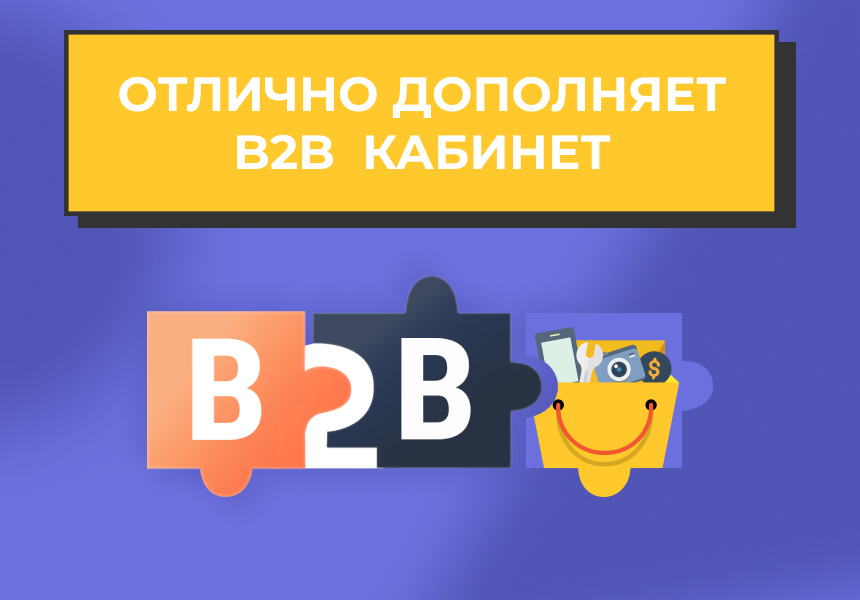 Сотбит: Коммерческие предложения - персональные КП для клиентов — скриншот 5