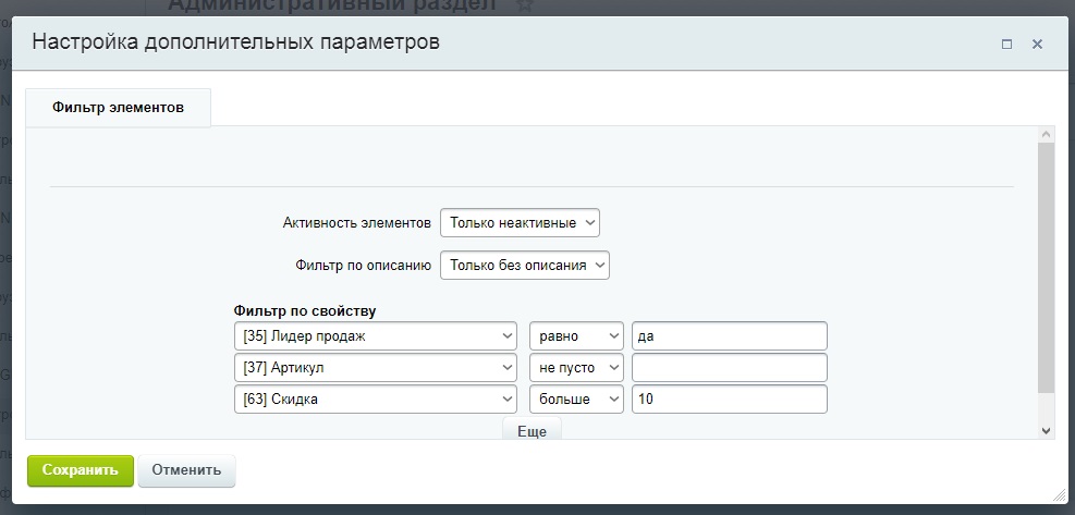 ChatGPT, DeepSeek, Claude, LLaMA - интеграция с Битрикс. Генерация контента нейросетями — скриншот 3