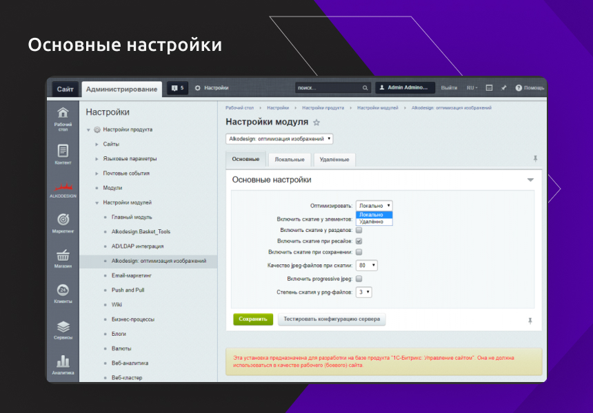Сжатие изображений "на лету" под требования Google PageSpeed Insights — скриншот 2
