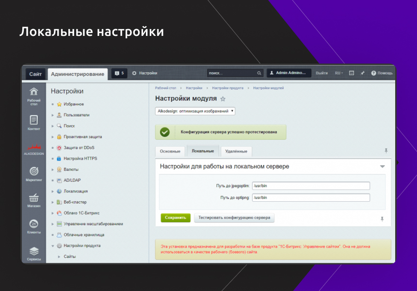 Сжатие изображений "на лету" под требования Google PageSpeed Insights — скриншот 3