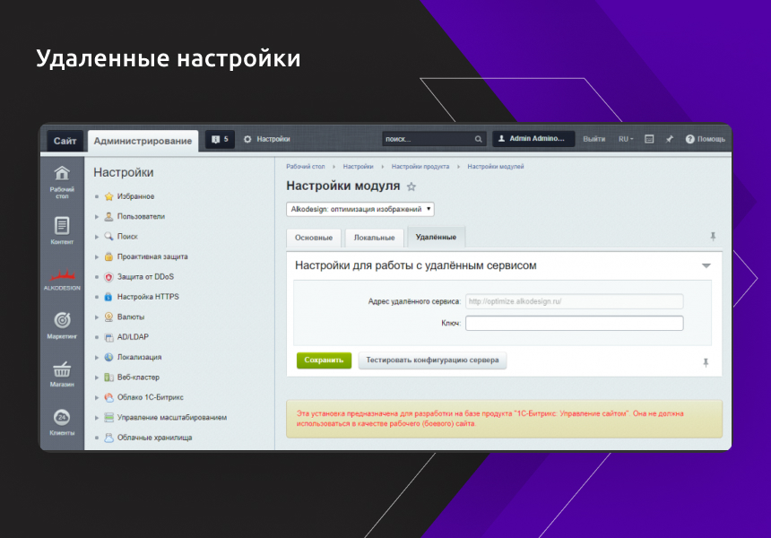 Сжатие изображений "на лету" под требования Google PageSpeed Insights — скриншот 4