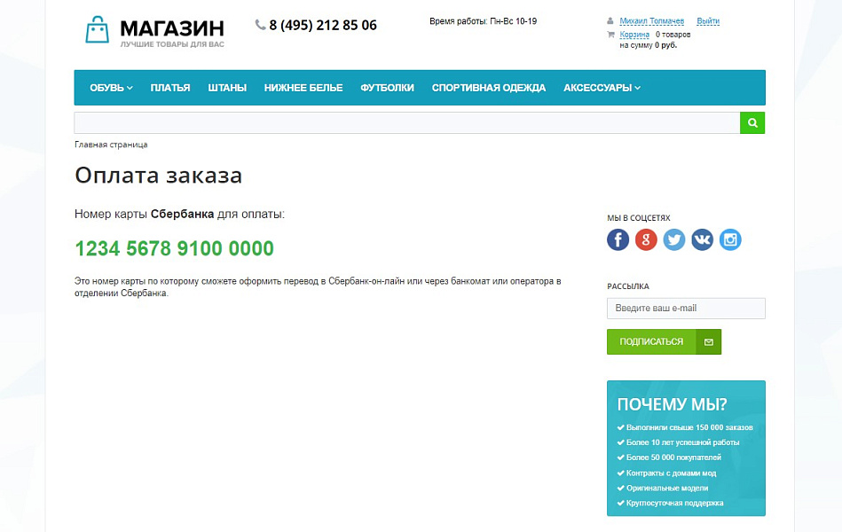 Оплата заказа по ссылке — скриншот 9