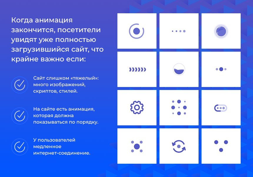 Preloader (прелоадер): анимация при загрузке страниц — скриншот 2