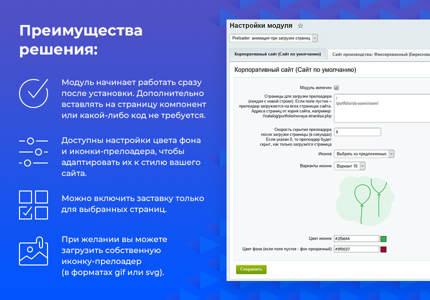 Preloader (прелоадер): анимация при загрузке страниц — скриншот 3